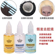 Cosplay Adhesive Face Remover Available Skin Glue Remover Adhesive Adhesive Adhesive Remover Spray C