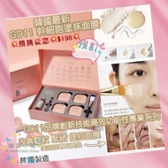💥預購優惠💥$198💥  韓國🇰🇷GD11 Esthe Rx Lift Up Mask Set🫥反重力精華面膜 (一盒8組)