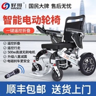 Good Brother Electric Wheelchair Portable Folding Scooter Elderly Disabled Remote Control Wheelchair Intelligent Automatic Wheelchair