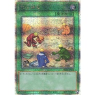 [Card House] Yu-Gi-Oh RC04-JP054 Fossil Investigation (25th Gold Diamond) [High Version 9]