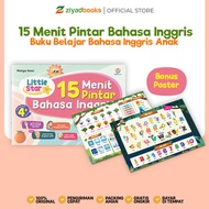 Ziyadbooks - Children's English Learning Book - 15 Minutes Smart English