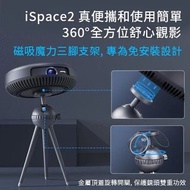 ViewComm iSpace2 Pro - Smart DLP Pocket Projector 智能口袋式投影機