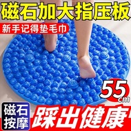 55/37CM Foot Massage Pad Thickened Acupressure Mat for Adults, Large Round Reflexology MatFoot Pain 