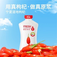 Zaokang Goji Berry Puree Small White Bag Boxed Ningxia Goji Berry Juice Zhongning Goji Berry Puree G