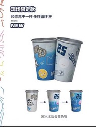 五月天周邊任性變冷杯