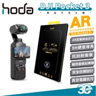 Hoda AR 9H Anti-Reflection Frosted Matte Glass Sports Camera Protector Screen Sticker Glass Sticker 