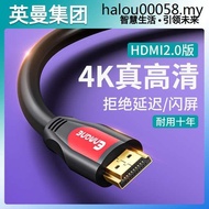 Hot Sale. Inman hdmi HD Cable Connection 2.0 Notebook Display Screen Computer TV Top Box 4k8K Optical Fiber Cable