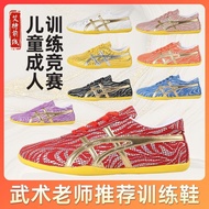Martial Arts Training Shoes Men Women Special Martial Arts Competition Breathable Physical Exam Perf