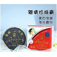 T Thailand ARCHE ARCHE Avalokitesvara Cream Pearl Beauty Cream Concealer Whitening Spot-Blemish-Blem