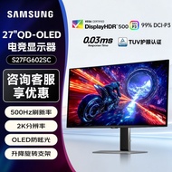 [Samsung] 27 Inch 2K 500Hz QD-OLED Gaming Display Computer Game High Screen S27FG602SCH