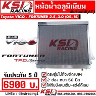 หม้อน้ำ อลูมิเนียม KSI RACING  เต็มใบ 2 ช่อง ตรงรุ่น Toyota VIGO  FORTUNER 2.5-3.0 ( โตโยต้า วีโก้  