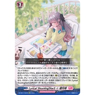 Cardfight Vanguard DZ-SS11/Re48  Re+/PR Lyrical ShootingStarS ☆ Extra Issue (JP)D-PR/659