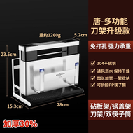 不鏽鋼刀架多功能置物架廚房刀具砧板架掛牆餸板架刀具一體收納架