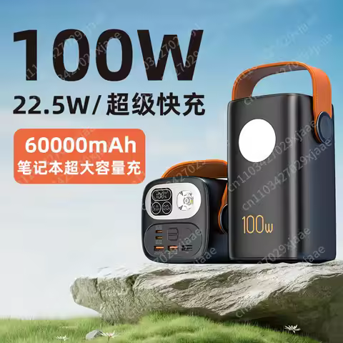 100W large capacity 60000mAh notebook super fast power bank mobile power supply