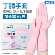 K-Y/ Disposable Nitrile Gloves Protective Labor ProtectionPVCFood Catering Baking Rubber Waterproof Composite Nitrile Gl