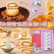 [250403] 台灣聖保羅魚鬆Q餅(5入)