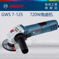 博世（BOSCH）720W手持角向磨光機 GWS7-125T調速角磨機打磨拋光