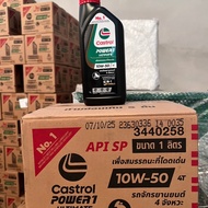 Castrol Power1 Ultimate 4T (Castrol Power1 4T) 4T 1 Liter)