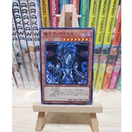 [ Peanut ] Mint90 Yugioh OCG Diabolos, King of the Abyss Cards