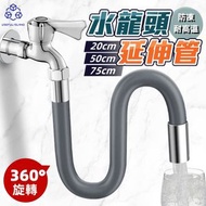 實用島 - 【全銅接口】水龍頭延伸水管 水喉延長管 出水軟筒延伸器 加長銅口水管 可彎曲水管 水龍頭延長管軟管 任意彎曲水喉 陽台 廚房 洗手檯水管延長管