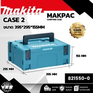 MAKITA MAKPAC-CASE2 Plastic Box Height 15.5CM