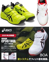 日本直送 日本限定 ASICS FCP307 BOA 免綁帶安全鞋