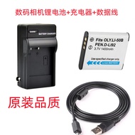 Suitable for Olympus D750 D760 D755 DZ100 Digital Camera Battery+Charger+Data Cable
