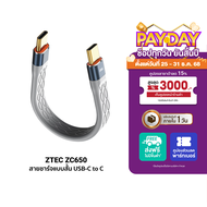[ราคาพิเศษ 299 บ.] ZTEC ZC650 สายชาร์จแบบสั้น USB-C to USB-C Thunder 4/3  USB 4 เชื่อมต่อภาพ 8K -2Y