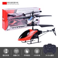 遙控飛機感應懸浮三通遙控直升機  充電耐摔飛機模型兒童玩具禮品