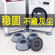 SK883-01-SS843👍洗衣机脚垫 👍#一套4个, 有了这个#洗衣机脚垫，防滑防潮防震👍 加高排水更顺畅打扫卫生也方便，还能延长洗衣机使用寿命‼👍 冰箱底座还可以加高防水‼😍 真的实在太实用了‼😍 #好物分享❤