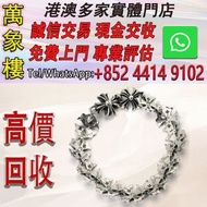CHROME HEARTS CH PLUS 手鍊，11 節 Chrome Hearts克羅心，墨鏡，太陽眼鏡，名牌眼鏡，chromehearts克羅心眼鏡，克羅心首飾 十字架 吊墜 戒指 手鏈 項鏈 