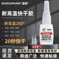 W98 quick-drying glue high temperature resistant 200 degrees heatW98快干胶水耐高温200度耐热粘金属陶瓷塑料万能瞬间胶强力电焊胶9.