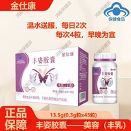 Jinshikang Fengzi capsule breast health care products health care products health care (Engzi capsul