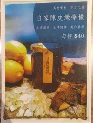 🍋冰糖陳皮燉檸檬 /🌶️ (純素) 麻辣口水雞醬/🥫(純素)秘製素XO醬   素菜館自家製飲料 醬料 調味料  🍋 Stewed lemon with rock sugar & tangerine p