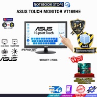 [ผ่อน0%6ด.]ASUS TOUCH MONITOR VT169HE/IPS FHD (60Hz)/ประกัน3Years/BY NOTEBOOK STORE
