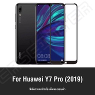 [รัปประกันสินค้า] ฟิล์มกระจกนิรภัย Huawei Y7 Pro (2019) ฟิล์มเต็มจอ ใส่เคสได้ รุ่น Huawei Y7 Pro (2019) หัวเหว่ย ฟิมกระจก ฟิล์มขอบดำ ฟิล์มขอบขาว ฟิล์ม