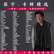 Zhang Yu Single Disc Large Capacity Car CD, MP3 CD Engraving Disc 26.. 7.6