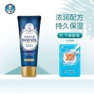 曼秀雷敦（Mentholatum） HAND VEIL护手霜 补水保湿轻柔滋润护甲美白润手霜 浓润护手霜50g