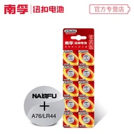 Nanfu LR44 Button Battery AG13 A76 L1154 Remote Control Laser Ball Toy 1.5v Button Battery
