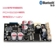 303Bluetooth receiver decoder board Bluetooth5.0Receiving DAC Decoder Audio Bluetooth Module