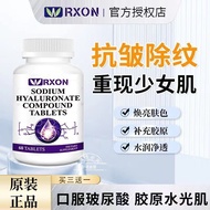 [Mystery of age] American imported hyaluronic acid collagen peptide peptide hyaluronic acid sodium hyaluronic acid light