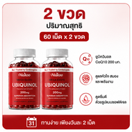 Coenzyme Q10 โคเอนไซม์ คิวเท็น Healthy Aging ซอฟต์เจล ดูแลสุขภาพวัยผู้ใหญ่