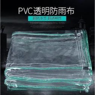 #  加厚防雨布透明遮雨布透明帆布防水透明陽臺擋雨簾防曬PVC塑膠布