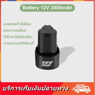 แบตเตอรี่ ลิเธียม12V 3000mA เครื่องตัดหญ้า เครื่องตัดหญ้าไฟฟ้า เครื่องตัดหญ้าไร้สาย เครื่องตัดหญ้าแบตเตอรี่ Battery