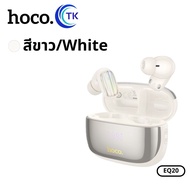หูฟังบลูทูธ HOCO EQ20 หูฟังบลูทูธไร้สาย TWS BT 5.4 ฟังก์ชั่น ANC-ENC ใช้งานต่อเนื่องนาน 7 ชั่วโมง