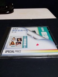 國語金曲精選 三洋  第二輯 Sanyo 最早期 罕有 靚聲 舊版 cd