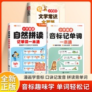 Primary School English Phonics and Vocabulary Handbook: Comprehensive Guide to English Phonetics and