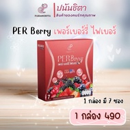 Pananchita: Perry Fiber Aum Patcharapa