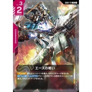 (Jap) Gundam CARD Game GD01-111 Battle of Aces ( R ) Red Command tcg Booster pack ST09