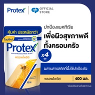 [ส่งฟรี ขั้นต่ำ 99] โพรเทคส์ พรอพโพลิส ถุงเติม 400 มล. รวม 4 ถุง ช่วยลดการสะสมของแบคทีเรีย (ครีมอาบน